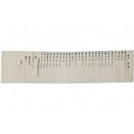 시주질(施主帙) 추정 [쾌윤침산동중 快潤砧山東中] 문서 1점