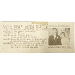 1960년대 북한으로 살포한 삐라 [우리는 이렇게 살 길을 찾았다]