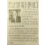 1960년대 북한으로 살포한 삐라 [남파 무장공작원 김신조의 자수 권고글]