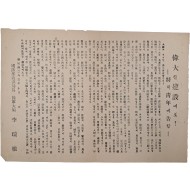 1950년 육군대령 이선근의 담화문 [偉大한 建設에로! -특히 청년에 고함-]