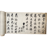 곽기종(郭己鍾) 우인(友人) 10인의 한시고(漢詩稿) [시축 詩軸]