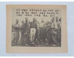 [12] 6.25전쟁 삐라 [북한군병사에게]