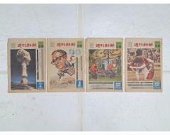 [26] 보도 해설 평론 [주간조선 週刊朝鮮] 4부 일괄