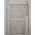 [31] 조선후기 역법서 [천세력 千歲曆]