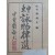 [32] [중동영물율선 中東詠物律選] 상하 1책