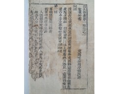 [36] [사대기서제일종 四大奇書第一種]