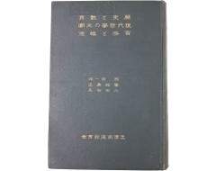 [41] 충청남도 교육회 하기(夏期) 강습회 속기록