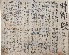 [50] 덕현 이생원의 [시절가 時節歌]