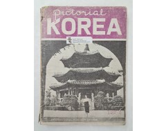 [55] 서울 지도, 이승만 대통령 사진 등을 수록한 [한국 화보(Pictorial Korea)] 1950년