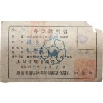 한국전쟁 중 발급한 면(面) 의회 신분증명서