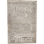 서윤복 세계 재패 관련 기사들이 실린 [학생공론]