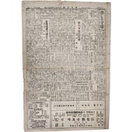 서윤복 세계 재패 관련 기사들이 실린 [학생공론]