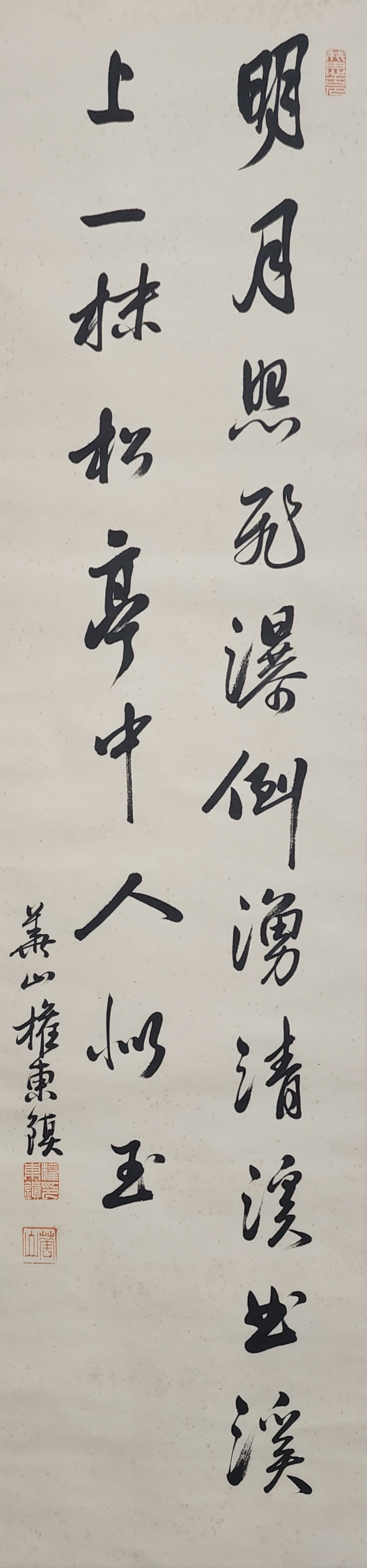 우당(憂堂) 권동진(權東鎭) [행서 오언시 行書 五言詩]