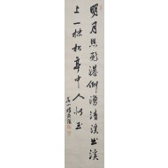 [87] 우당(憂堂) 권동진(權東鎭) [행서 오언시 行書 五言詩]