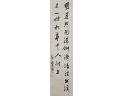 [87] 우당(憂堂) 권동진(權東鎭) [행서 오언시 行書 五言詩]