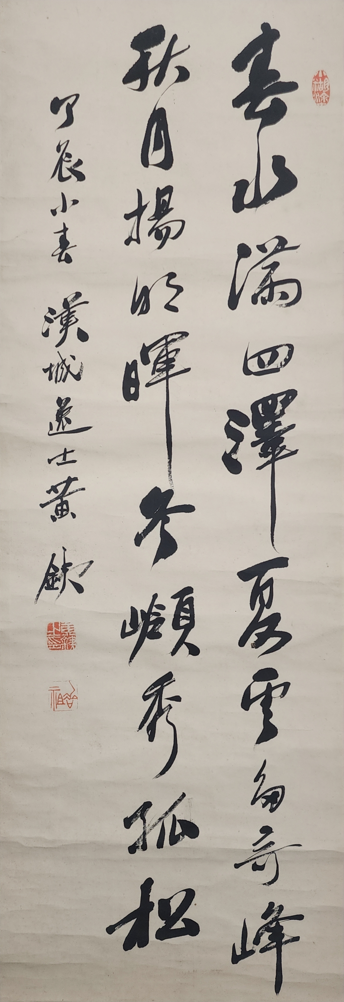 어문(魚門) 황철(黃鐵)