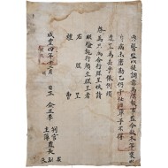 [113] 전의감 제조 提調 관리에 대한 하반기 상벌의 내용을 예조에 올린 첩정 문서