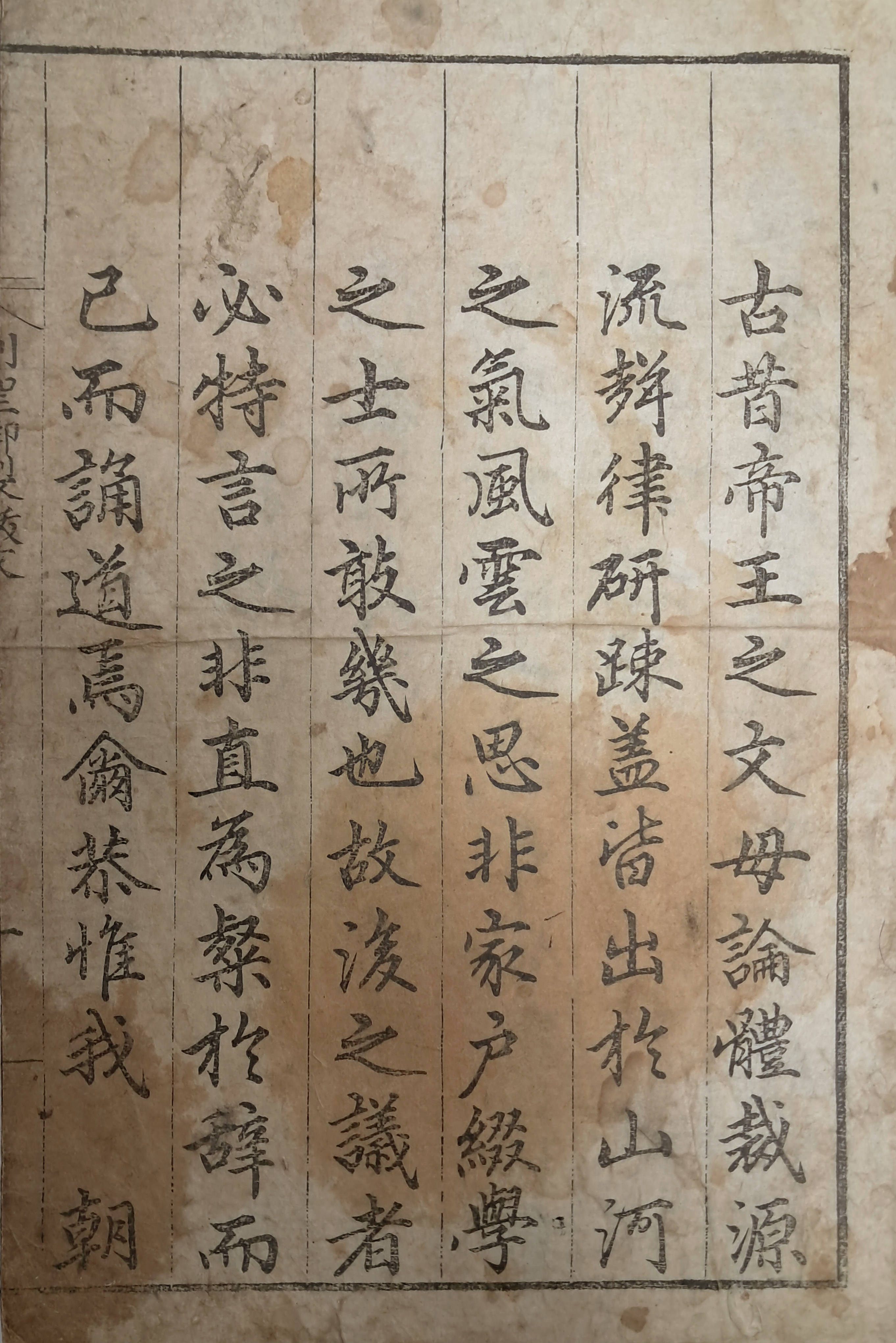 태조부터 현종까지 어제의 정리 간행이 처음으로 이루어진 [열성어제 발문 列聖御製跋文]