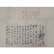 [125] 한성부 우윤을 지낸 원만춘(元萬春) 이래 7대에 걸친 원주 원씨 유묵첩 [가간유묵 家間遺墨]