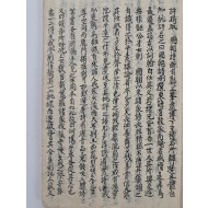 [127] [국조시산 國朝詩刪] 3권 1책