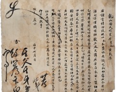 [128] 경북 풍기(豊基) 용산면(龍山面) 지역 주민이 군수에게 올린 명주(明紬) 거래 관련 소지(所志)