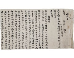 [140] 미합중국에서 서울 주재 미공서(美公署)에 부치는 글로 조선 국왕에게 보낸 서신