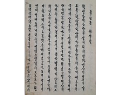 [143] 한글 소설 옥린몽(玉麟夢) 묵서본 제1권