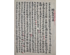 [145] 이덕무 등 북학파 4인의 [한객건연집 韓客巾衍集]