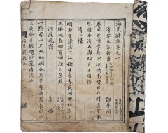 [146] 우리나라 한시를 수록한 [해동시설 海東詩說]