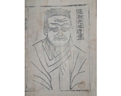 [153] 안향의 소상이 그려진 [순흥안씨보유록 順興安氏保宥錄]