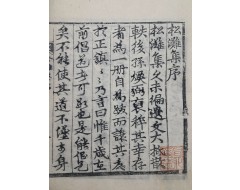 [181] 조선중기 문신·학자 하동인(河東人) 정홍서(鄭弘緖) 선생의 [송탄집 松灘集]