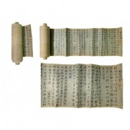 무자년(戊子年) 구월소회(九月小會) 시축(詩軸)