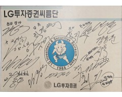 [232] LG투자증권 씨름단 사인 보드
