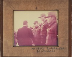 [258] 박정희 전 대통령 ‘오산-대전간 준공 개통식’ 참석 사진