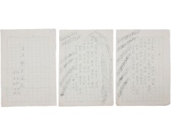 [270] 미당 서정주의 친필시고 14편