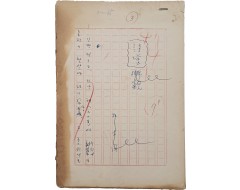 [271] 소원(素園) 박목월의 [시단개관 詩壇槪觀)] 친필원고