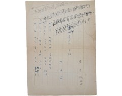 [273] [성남·광주 시민의 노래] 박목월 친필시고