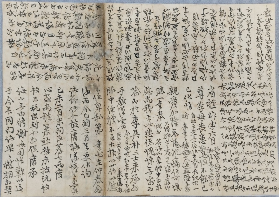 조선 말의 문신이자 학자 조병득(趙秉悳)의 간찰