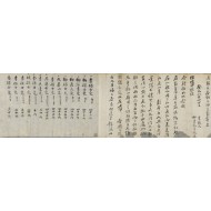 [396]성재 유중교 선생의 영본소(影本所) 등을 위한 통문