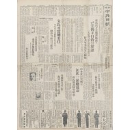 [7]의료선교사 에비슨(魚丕信)의 서울역 환송 사진이 실린 1935년 조선중앙일보