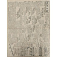 [10]이성태(李星泰) 선생 등의 공판소식을 보도한 1929년 동아일보