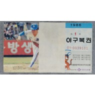 [39]1986년 제1회 야구복권 100매(관봉)