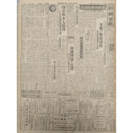 윤석중, 이원수의 동시 등이 실린 1954년 5월 3일 조선일보