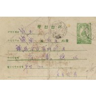 [172]1950년 10월 10일 함흥중앙 소인 북한 실체엽서