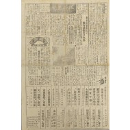 [143]1949년 8월 [학생신보] 1점