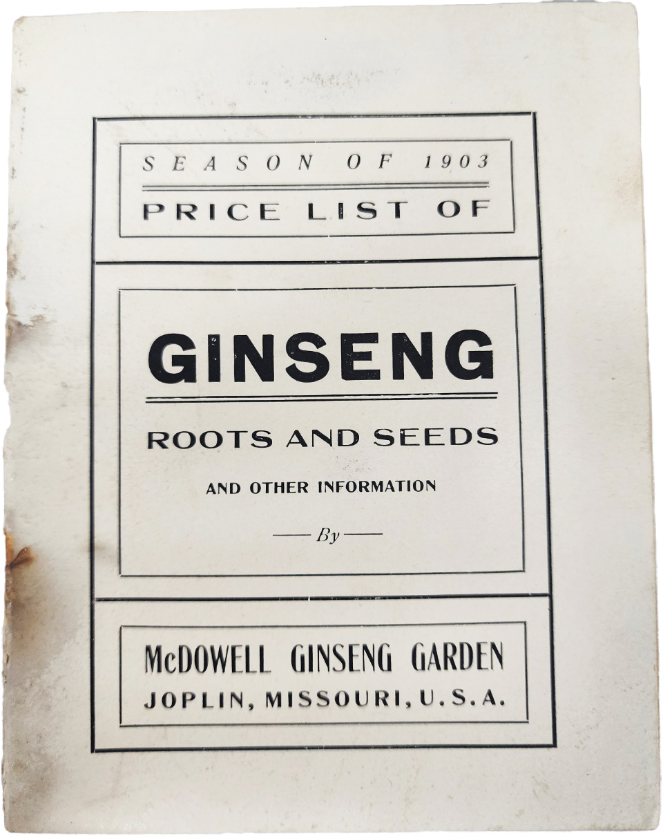 1903년도 가격목록이 실린 [인삼 안내 책자]