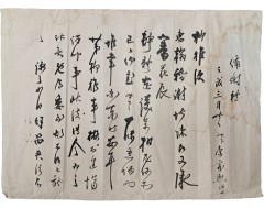 [11] 조선후기 병인양요 승장(勝將) 무신 [이용희 李容熙] 간찰