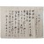[11] 조선후기 병인양요 승장(勝將) 무신 [이용희 李容熙] 간찰