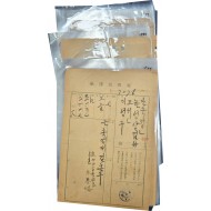 [21] 전보송달지 50매 일괄
