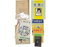 [26] 우편 관련 책자 7점 일괄